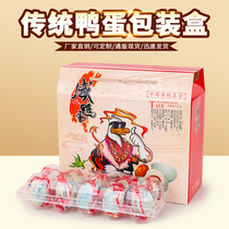 The fresh duck egg gift box salted duck egg box gift box duck sea duck eggs egg egg kao ya dan box