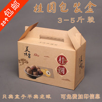 New litchi packaging gift box 3-8kg longan longan portable packing box Automatic Back cover can be printed