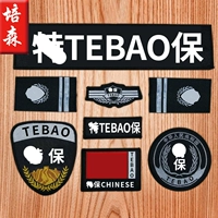 Специальное страхование