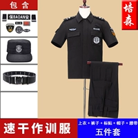 Комплект, шапка, ремень