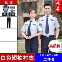 Белый комплект, короткий рукав