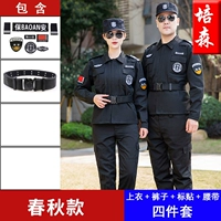 Весна и осенний стиль (установка + метка + ремень)