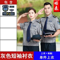 Серый короткий -наклейка (верхняя+этикетка) -это небольшой размер