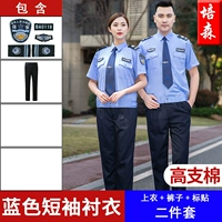 Высокий хлопок с короткими рукавами (вверху + брюки + наклейка на этикетке)