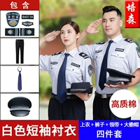 Белый короткий рукав (вверху+брюки+галстук+большая шляпа с краями+наклейка на этикетке)