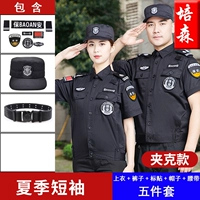 Летняя куртка, комплект, ремень, шапка, короткий рукав