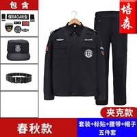 Осенняя куртка, комплект, ремень, шапка