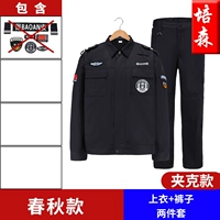 Осенняя куртка, штаны