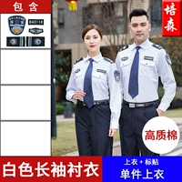 Белые длинные рукава (наклейка на верхнюю часть + этикетки)