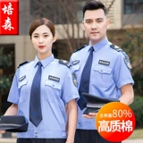 Летняя рубашка, униформа, летняя одежда для работы, комплект