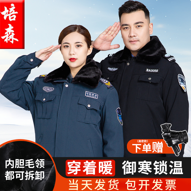 2026 Security Workwear Winter Cotton-Padded Thickened Suit Men's Property Management Winter Cold-Proof Coat Winter Uniform Cotton Jacket 2026 Security Workwear Winter Cotton-Padded Thickened Suit Men's Property Management Winter Cold-Proof Coat Winter Uniform Cotton Jacket