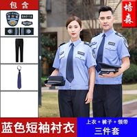 Синий комплект, галстук, короткий рукав