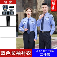 Синий лонгслив, комплект