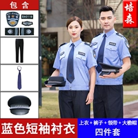 Синий комплект, галстук, короткий рукав