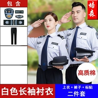 Белый с длинным рукавом (вверху+брюки+наклейка на этикетке)