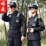 Осенний комплект для работы, лонгслив, униформа, пуховик, полный комплект