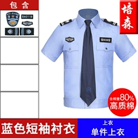 Синие высококачественные хлопковые короткие рукава (наклейка на верхнюю + этикетку) на один размер меньше