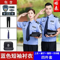 Синие нарукавники, комплект, штаны, галстук, короткий рукав