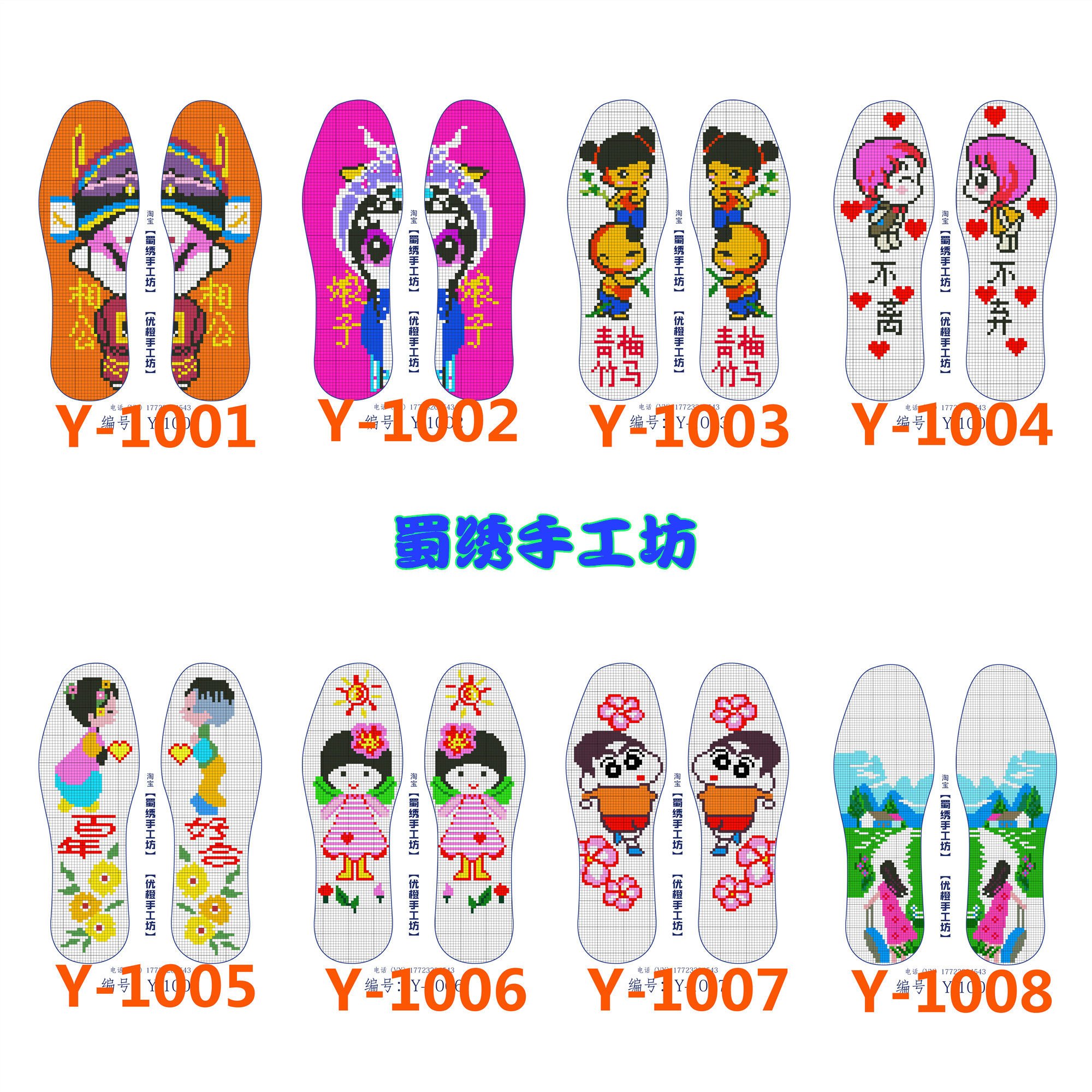 Cross stitch in the grid 11CT insole cartoon love new drawings A4 coated paper print 30 sheets