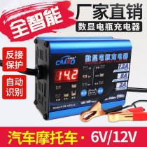 Motorcycle battery charger 12V6V car battery charger 12v pure copper smart battery charger machine
