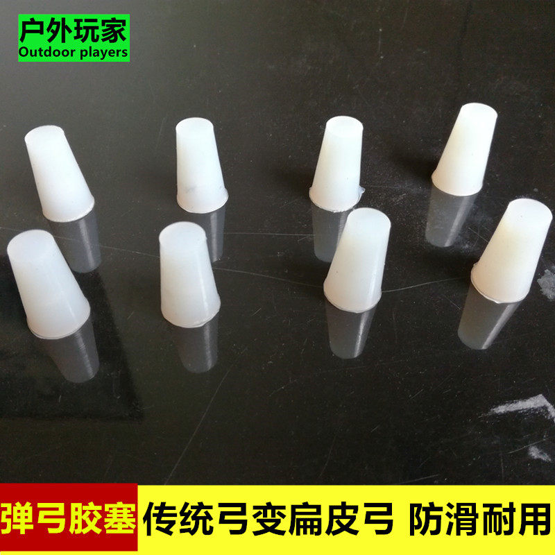 Outdoor players traditional conversion flat slingshot plastic plug sealed silicone plug l