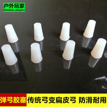 Outdoor players traditional conversion flat skin slingshot plastic plug sealing plug Silicone plug l