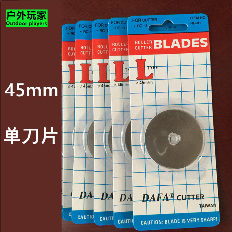 Outdoor players Taiwan originally imported large DAFA round roller blade flat cutting blade 45mm28 MM