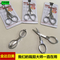 Jinda Rimei pure stainless steel high grade steel folding travel household tools 8 word scissors