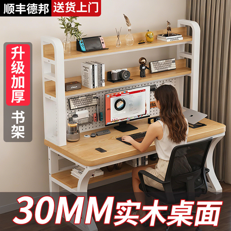 Solid Wood Desk and Bookshelf Integrated with Perforated Board, Simple Bedroom Gaming Desk, Home Desktop Computer Student Study Desk