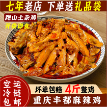 Guandaoba Li Laotou Fengdu spicy chicken nuggets Chongqing ghost town specialty ready-to-eat store the same time-honored cold dish