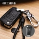 Buick Hideo Excelle Weilang bộ chìa khóa xe đặc biệt phụ kiện xe hơi khóa nắp trường hợp unisex - Ô tô nội thất Accesseries vật trang trí xe ô tô