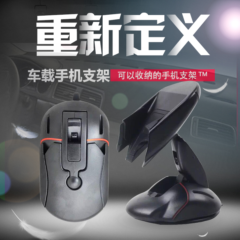 Car mobile phone bracket folding mouse mobile phone car mobile phone bracket creative stable folding deformation suitable for dashboard black