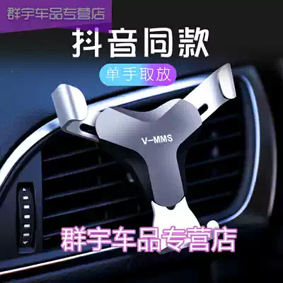 Car mobile phone holder Car supplies navigation bracket Air outlet Car buckle gravity sensing multi-function universal