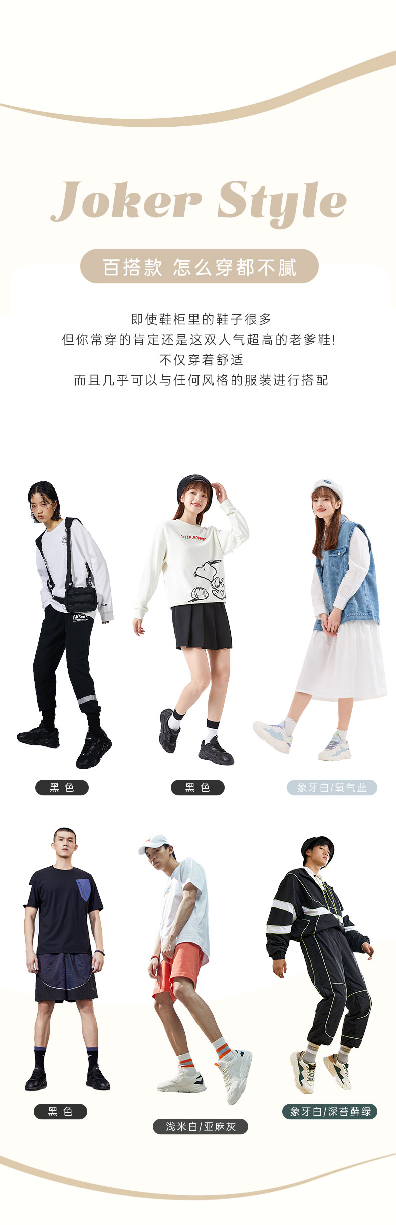 安踏 男女 时尚休闲老爹鞋 3cm隐形增高 图1