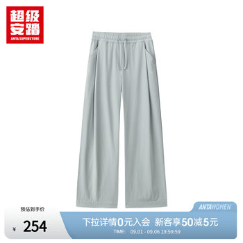 Super anta women's quick-drying pants summer loose breathable sports pants drapey wide-leg pants casual pants 162637505u