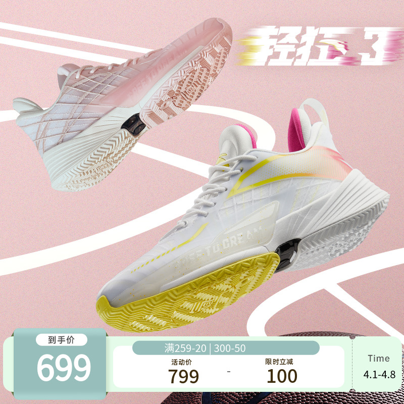 Anpedal Light 3 Women's Basketball Shoes Men's Shoes Nitrogen Tech 2022 New Abrasion Resistant Breathable Sneakers 112221608