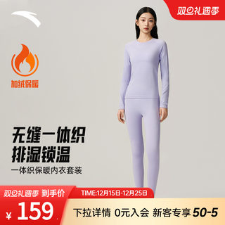 Anta antibacterial warm sports suit women's outdoor skiing and mountaineering sweat-wicking and breathable all-in-one woven compression clothing underwear