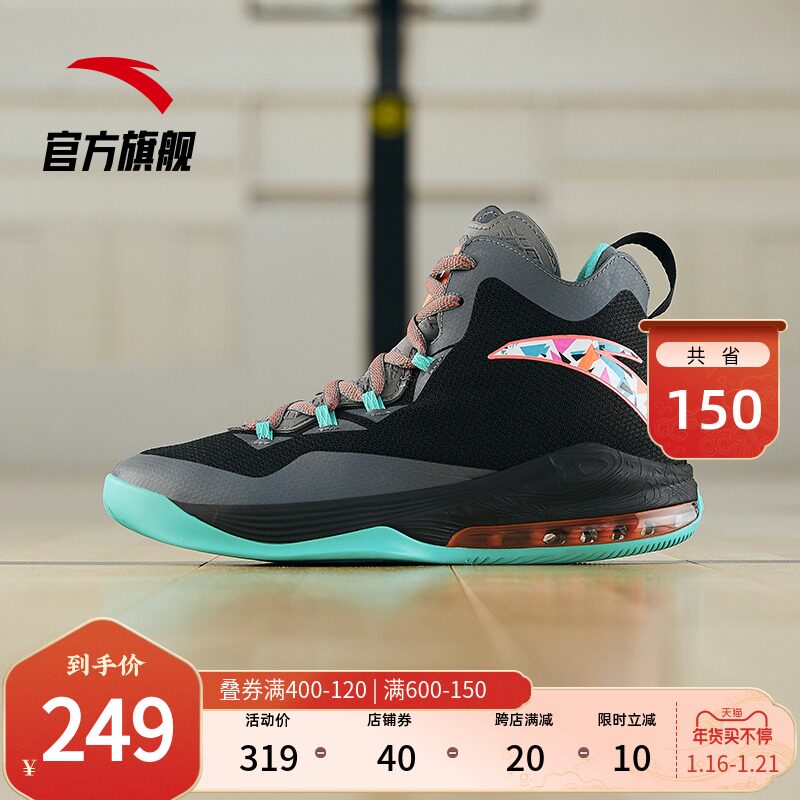 Aegis Anta flagship basketball shoes men's high tube to crazy sneakers 2022 spring official KT Thompson sneakers men