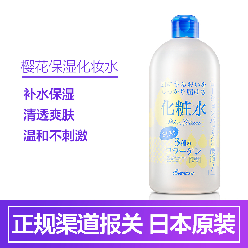日本原装进口爽肤水补水持久保湿收缩毛孔活性化妆水大瓶501ml