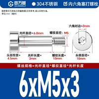 6*M5*3[20шт]