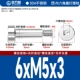 6*M5*3[20шт]