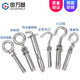 304 stainless steel lifting ring expansion screw hook load-bearing wall universal water heater expansion bolt pull-out list