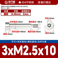 3*M2,5*10[50 шт.]