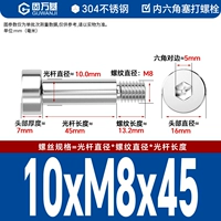 10*M8*45[2шт]