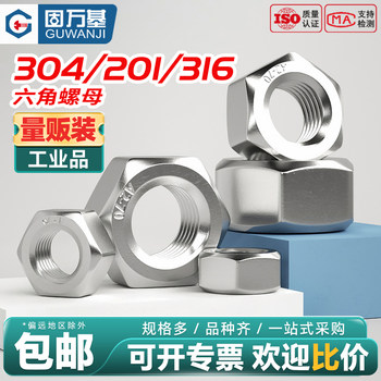 Guwanki 201/304 Stainless Steel Nuts 316 Hexagonal Nuts Screw Caps Complete Set M2M3M4M5M6M8-M30