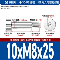 10*M8*25[2шт]