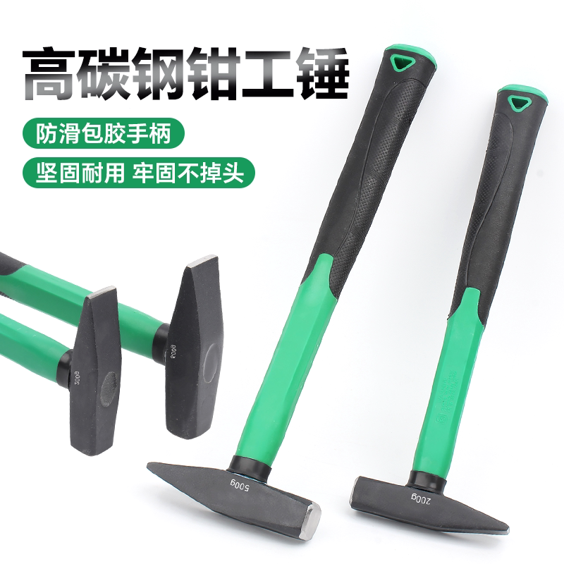 迷你钳工锤锤子鸭嘴锤小铁锤钣金锤电工锤手锤扁锤家用铁榔头工具
