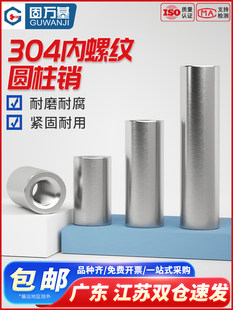 304 нержавеющей стали приколоть двойной внутренняя резьба цилиндр приколоть перфорированный поддержка столбец ссылка Грубальная колонка M5-M20