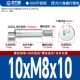 10*M8*10[5шт]