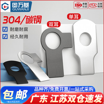 Double-ear gasket stop gasket